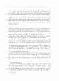 백제의 세계관으로 본 국내 정세-주례주의적 정치이념음양오행사상불교영토관념과 불국토의식백제왕의 위상 2페이지