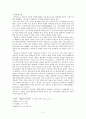 박씨전에 나타난 대리 만족적 요소의 고찰 2페이지
