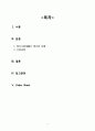 [간호학] 정신 재활과 간호 2페이지