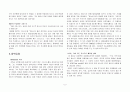 부활자 예수의 선교의 대 사명(대위임령) - 마태복음 28장 16~20절 중심으로 2페이지