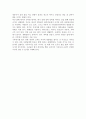 불편한 진실 -엘고어- 2페이지