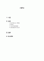 [간호학] 지혈장애 대상자 간호 (혈소판감소성 자반증 혈우병 저프로트롬빈혈증 파종성혈관내 응고증) 2페이지
