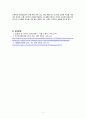 [간호학] 지방간 (원인 병태생리 증상과 징후 진단 치료와 간호) 7페이지