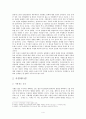 사형제도 폐지논란 4페이지