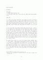 사형제도 폐지논란 9페이지