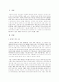 (고전함께읽기 공통) 1 만약 정약용이 나에게 를 가르쳐준다면 나는 의 어떤 덕목을 활용하여 내 삶의 변화를 이끌어 내고 싶은가? 2페이지