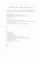 가족교육론 다문화 여성 대상 가족교육 프로그램 1페이지