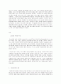 가족교육론 다문화 여성 대상 가족교육 프로그램 2페이지