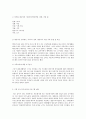 가족교육론 다문화 여성 대상 가족교육 프로그램 5페이지