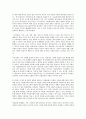 가족교육론 다문화 여성 대상 가족교육 프로그램 6페이지