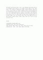 가족교육론 다문화 여성 대상 가족교육 프로그램 8페이지