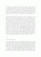 사회복지법제 - 아동복지법 아동성폭력 2페이지