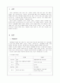 우울증 [발병현황 진단기준 도구 위험인자 증상 종류 원인 치료 경과 예후 치료 프로그램] 2페이지