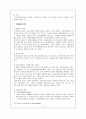 우울증 [발병현황 진단기준 도구 위험인자 증상 종류 원인 치료 경과 예후 치료 프로그램] 7페이지