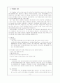 우울증 [발병현황 진단기준 도구 위험인자 증상 종류 원인 치료 경과 예후 치료 프로그램] 9페이지