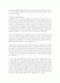 (농축산환경학 A형) 지속가능한 농업 발전을 위한 농축산물의 안전성 확보와 다원적 기능 실현을 위한 문제점과 개선방안에 대하여 기술하시오 7페이지