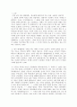 동서양고전의이해)처음 읽는 한국 현대철학] 한국철학사상연구회 동녘 2페이지