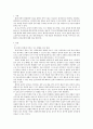 [전학과] 기초간호과학)1 1) 종양이 인체에 미치는 국소 영향과 전신 영향은 무엇인지 2) 종양의 병기(cancer staging)가 무엇인지 3) 악성종양에 대한 병기를 분류하는 방법 중 TNM 분류방법은 무엇인지에 대해서 구체적으로 2페이지