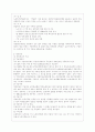 [사회복지법제 공통] 관심 있는 사회문제와 관련된 사회복지법 하나를 선택하여 법 내용과 본인의 생각을 작성하시오 6페이지