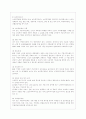 [사회복지법제 공통] 관심 있는 사회문제와 관련된 사회복지법 하나를 선택하여 법 내용과 본인의 생각을 작성하시오 7페이지