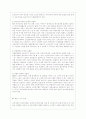 [사회복지법제 공통] 관심 있는 사회문제와 관련된 사회복지법 하나를 선택하여 법 내용과 본인의 생각을 작성하시오 11페이지