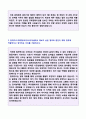 (현대카드 자기소개서 - 2019년 취업서류) 현대카드 자기소개서 합격샘플 (현대카드 자소서/현대카드자기소개서 샘플/현대카드자기소개서) 2페이지