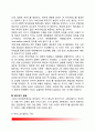 복지국가의 개념과 유형 4페이지