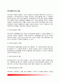지역사회복지사의 역할(지역사회복지 실천을 위한 사회복지사의 역할) 2페이지