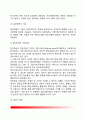 [사회복지실천기술] 사회복지실천기술의 정의와 유형 개인대상-집단대상-가족대상-지역사회대상의 사회복지실천기술 사회복지실천모델 7페이지