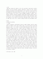 상담심리학)정신분석적 상담이론 인간중심 상담이론 게슈탈트 상담이론을 비교설명한 후 핵심적 내용을 정리하여 하나의 표로 요약하여 제시 2페이지