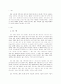 [전학과] 식용작물학2)밀가루 품질의 중요성과 밀가루 종류별 이용방법을 설명하시오 2페이지