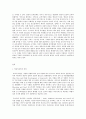 교과 논리 및 논술 E형 영유아의 권리로서의 영유아보육 2페이지