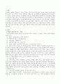 인터뷰한 사람이 실제 처해있는 불편함 결핍 위험이 무엇인지를 서술하시오 2페이지