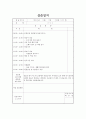 [사회복지현장실습일지] 지역아동센터 사회복지현장실습일지 3일치 샘플견본 2페이지