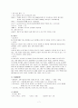 정신간호케이스 -  정신분열증 Schizophrenia(SPR) 7페이지