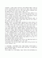 사회복지행정의 개념 2페이지
