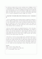 정신분석에서 무의식에 대한 설명을 빙산의 일각에 비유하고 있는데 그 부분에 대한 견해 2페이지