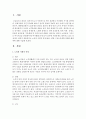 노인의 사회적 특성(빈곤 질병 고독)에 대한 실태와 해결책 2페이지