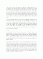 노인의 사회적 특성(빈곤 질병 고독)에 대한 실태와 해결책 4페이지