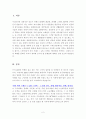 (노인교육론)다양한 참고자료들을 활용하여 노인 및 노년과 관련된 이슈들을 중심으로 글을 작성하시오 2페이지