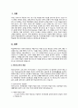 성인학습및상담-앤드라고지의 개념을 설명하고 성인학습자의 학습참여동기와 이들 학습자를 어떻게 지도하면 좋을지 서술하세요 2페이지