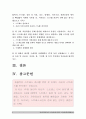 정신건강과간호] 지난 1주일 동안의 자신의 ‘스트레스 인식 일지’를 작성하시오, 스트레스관리방법 실행계획 2페이지