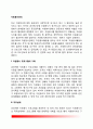 [자원봉사관리] 자원봉사자의 관리과정 2페이지