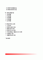 [장애인복지] 장애인복지의 정의와 방향 장애인복지제도 장애인재활사업 장애인복지의 과제 2페이지