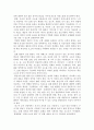 제7차 초 중학교 미술교과의 학습내용과 방법에 관한 연구 2페이지