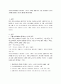 국제노년학회에서 정의하는 노인의 기준을 바탕으로 지금 시대에의 노인의 기준에 대해서 자신의 생각을 적어보세요 2페이지