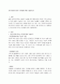 정신건강에 미치는 요인들에 관해 기술하시오 2페이지