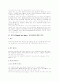 척수 손상 환자( spinal cord injury SCI)-의학적 특성 내과적 문제 재활 치료 합병증 및 예방 신경학적 및 기능적 예후 환자의 사회복귀 2페이지