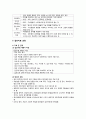 집단 정신치료 7페이지