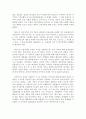 충청지역의 사회의식과 지역 정체성 2페이지